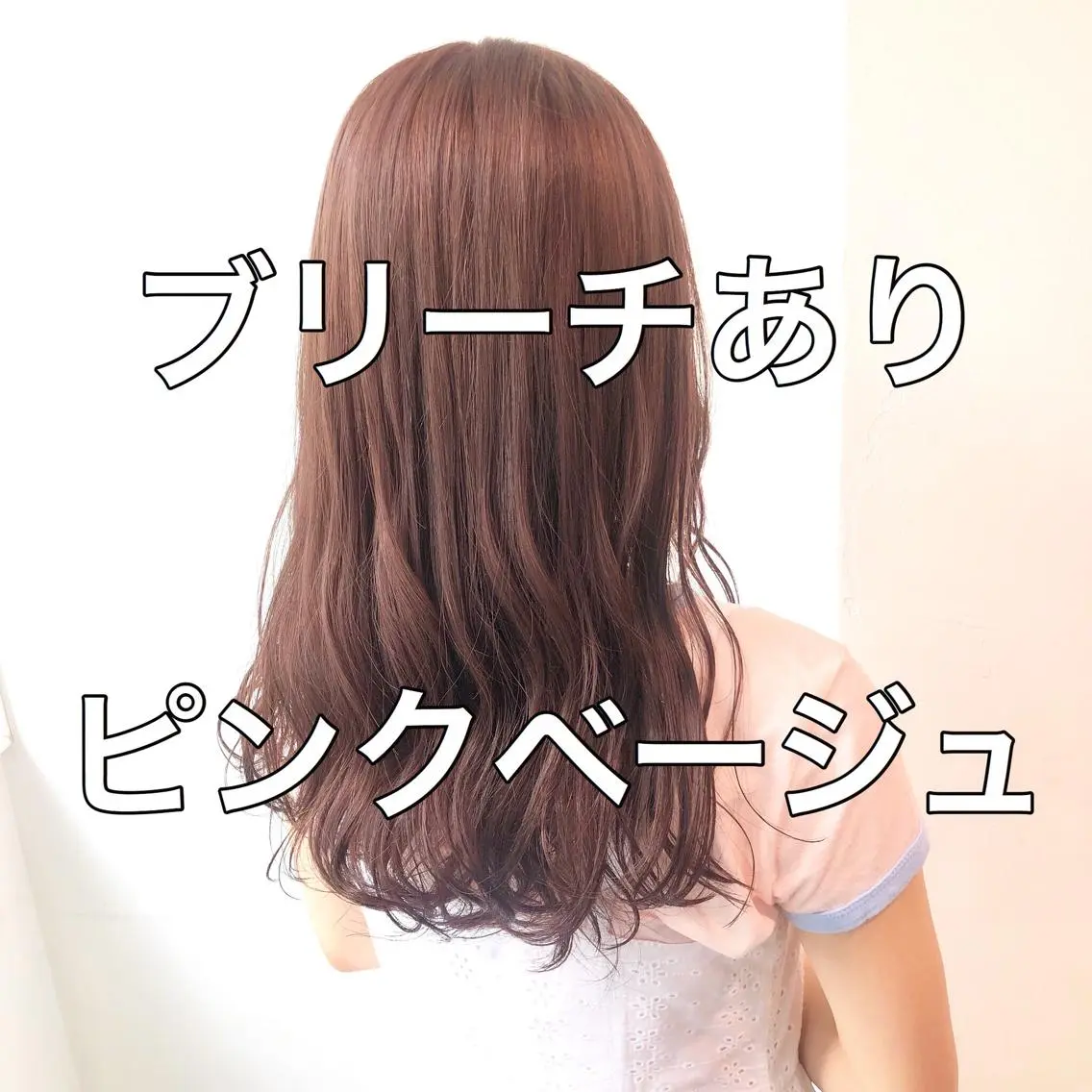 ロング カラー カット ヘアカラー トリートメント ヘッドスパ ヘアセット 💖ブリーチなし透明 感💖ASAHIのヘアスタイル