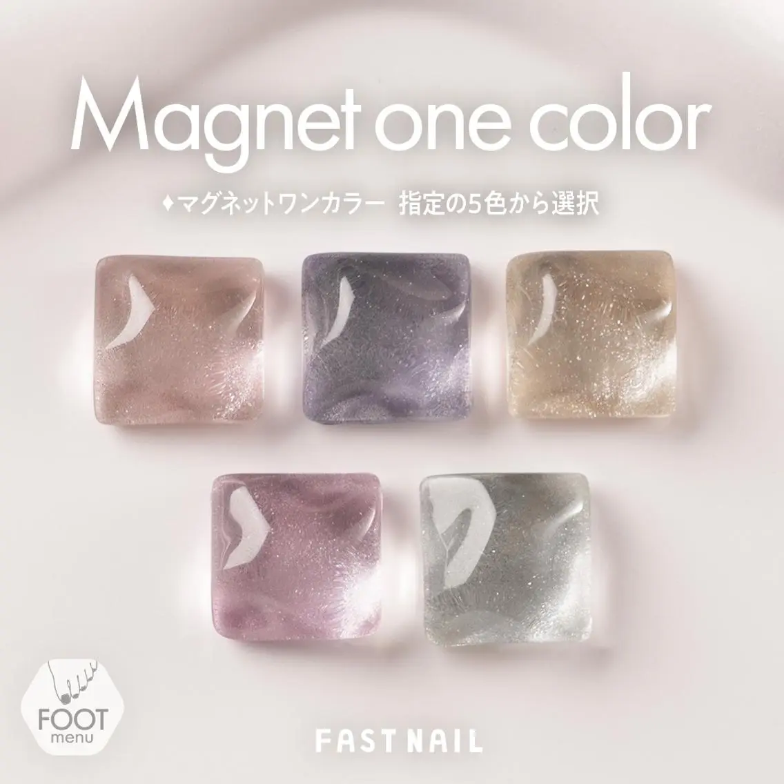 ネイル フットネイル FASTNAIL新宿 ／パラジェル取扱店舗のネイルデザイン