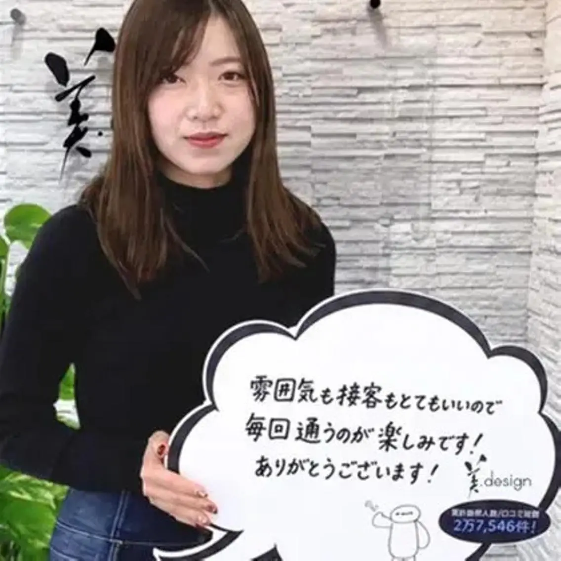 銀座美.design 横浜店のエステ・リラクイメージ