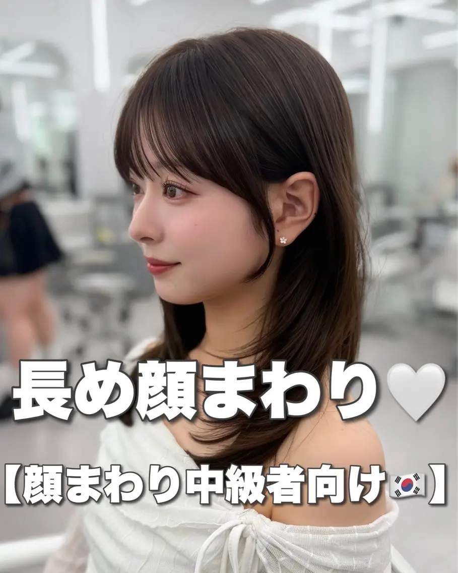 セミロング 顔周りカット 韓国風ヘア レイヤーカット カット ヘアカラー トリートメント ヘッドスパ ヘアセット 前髪顔まわりカット 🌈中村海聖のヘアスタイル