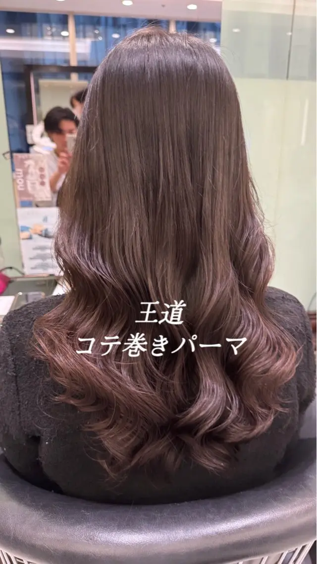 ロング パーマ 伸ばしかけ 髪質改善 韓国風ヘア ロング トリートメント カット パーマ コテ巻きパーマ 藤野佑成のヘアスタイル