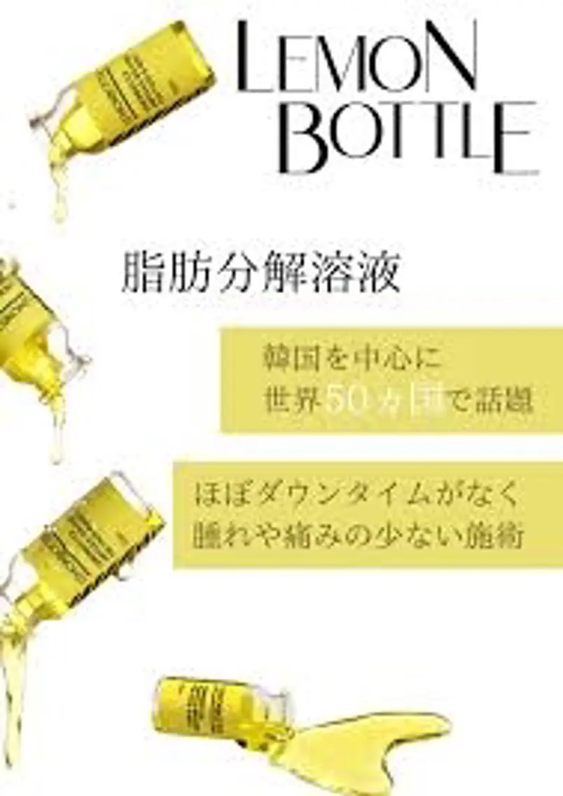 アクアダーマ（レモンボトル）メニューの写真