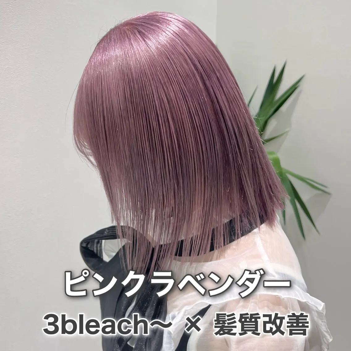 ロング カラー ハイトーンカラー ラベンダー💜 グレージュ🩶のヘアスタイル