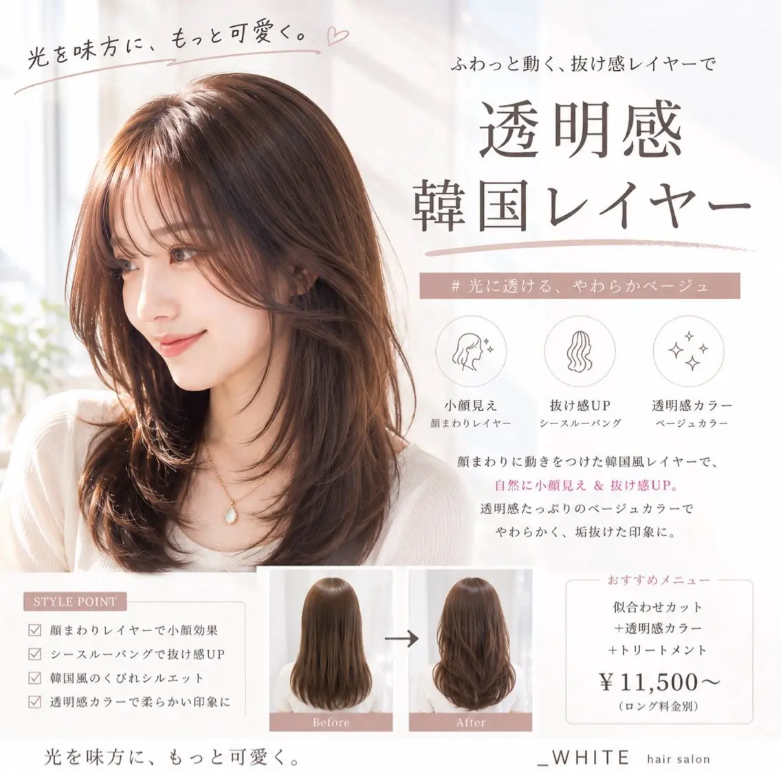 セミロング カラー レイヤーカット カット ヘアカラー トリートメント _WHITE芝本 賢吾【天王寺店】のヘアスタイル