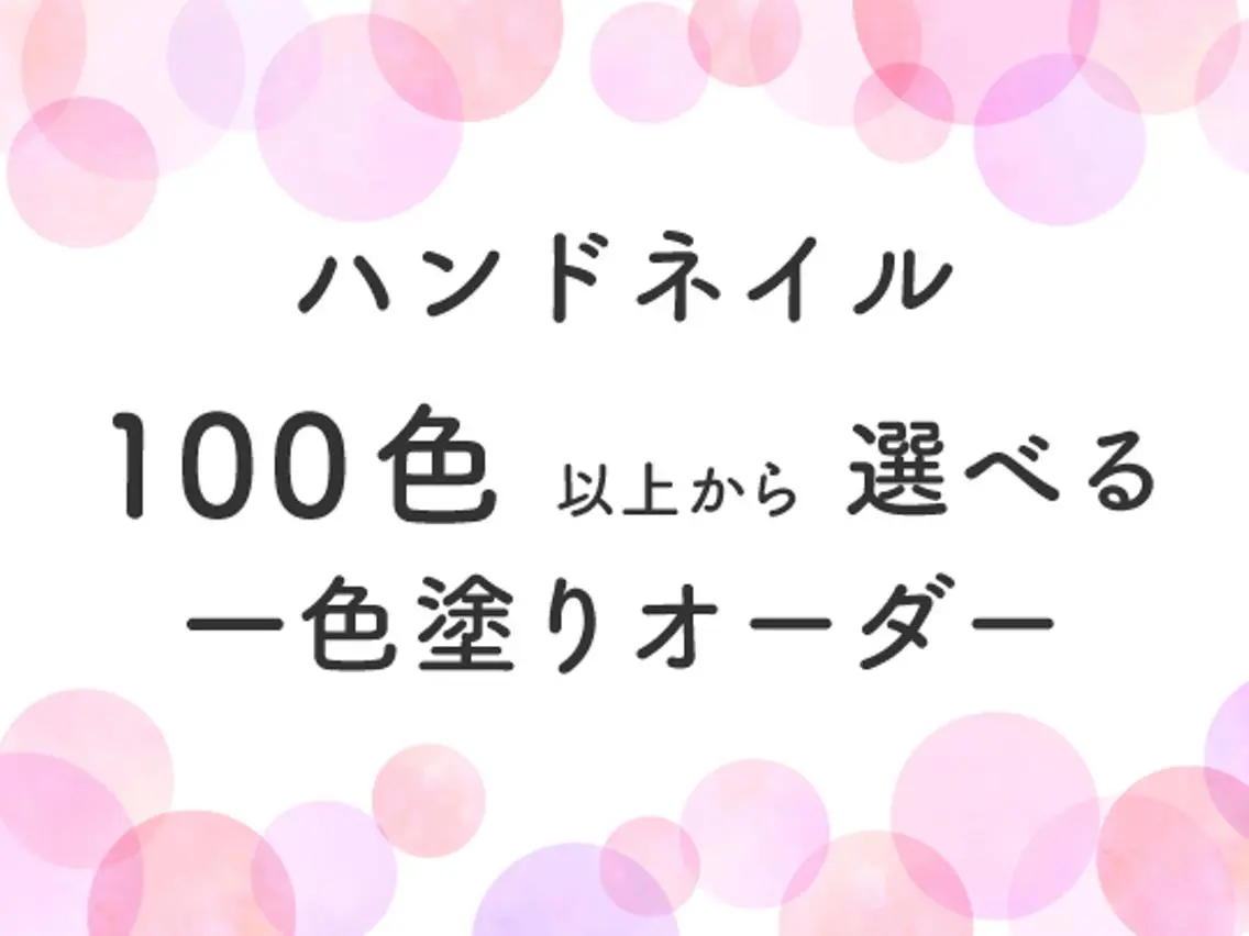 ネイル FASTNAIL LOCO東大和店のネイルデザイン