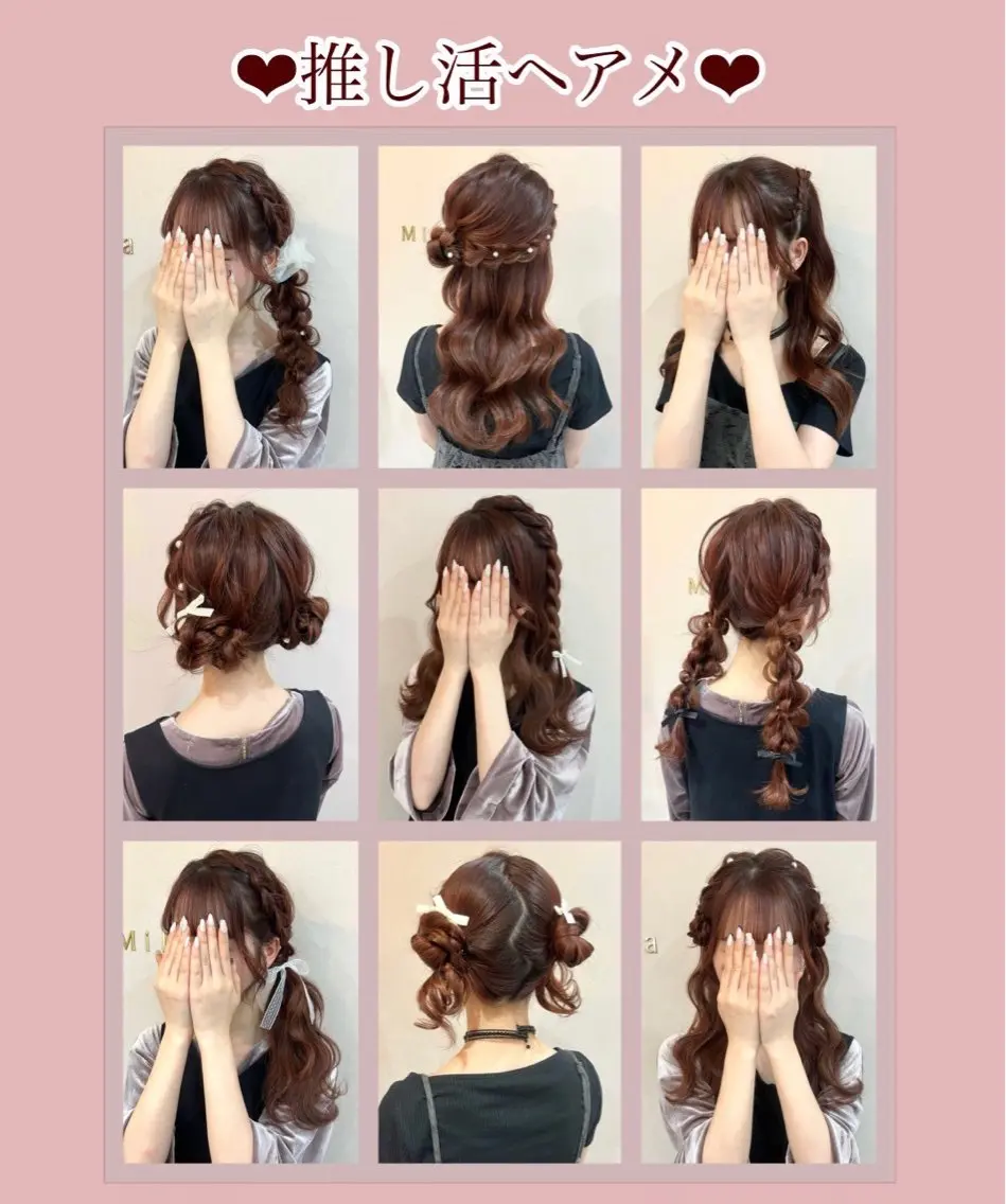 選べる9種類💗推し活ヘアメ🎀🤍ྀིの写真