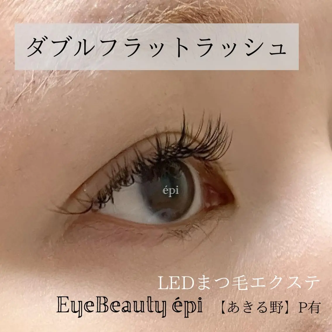 🩵再来様限定✴︎付け足し可🩵【ダブルフラットorボリュームラッシュ60束】🌺 LED変更＋¥1000の写真