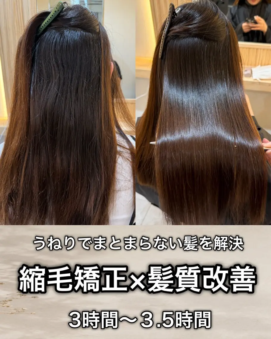 ロング 縮毛矯正 トリートメント かいせい/髪質改善 /縮毛矯正特化のヘアスタイル