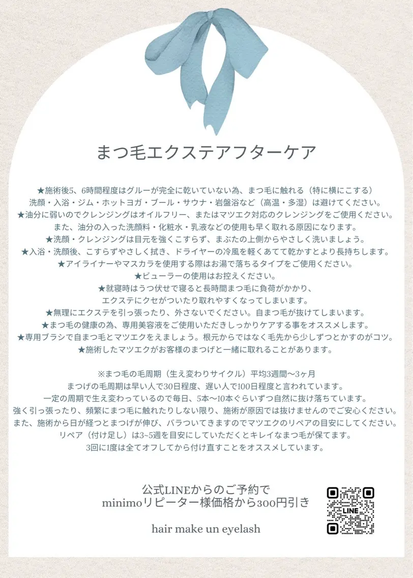 マツエク・マツパ 🪞LULU チーフ アイリスト♡宮澤🥣のマツエク・マツパデザイン