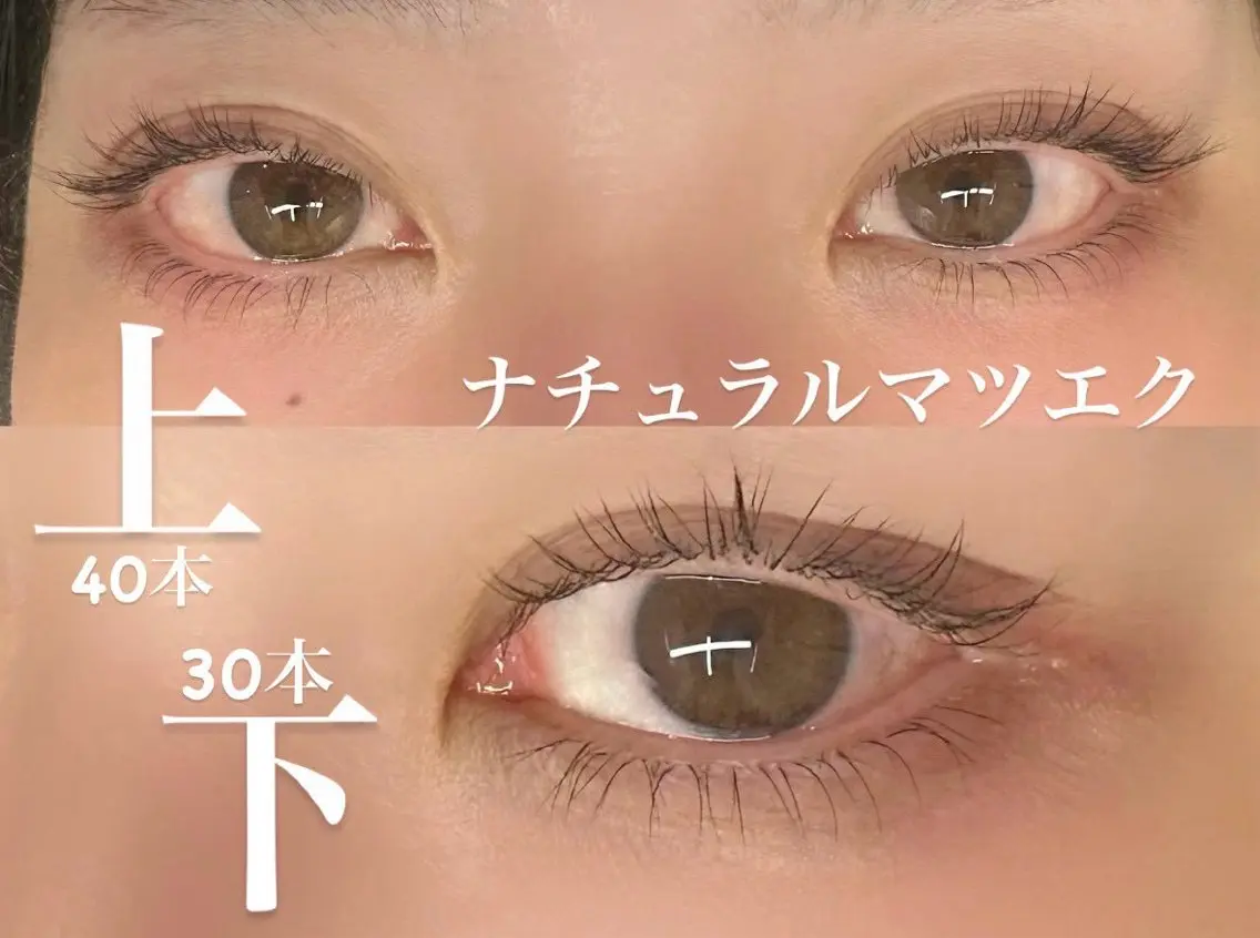 【上下マツエク】🩷ナチュラル可愛いお目元に🩷上100本下30本8900円→3980円　オフあり500円の写真