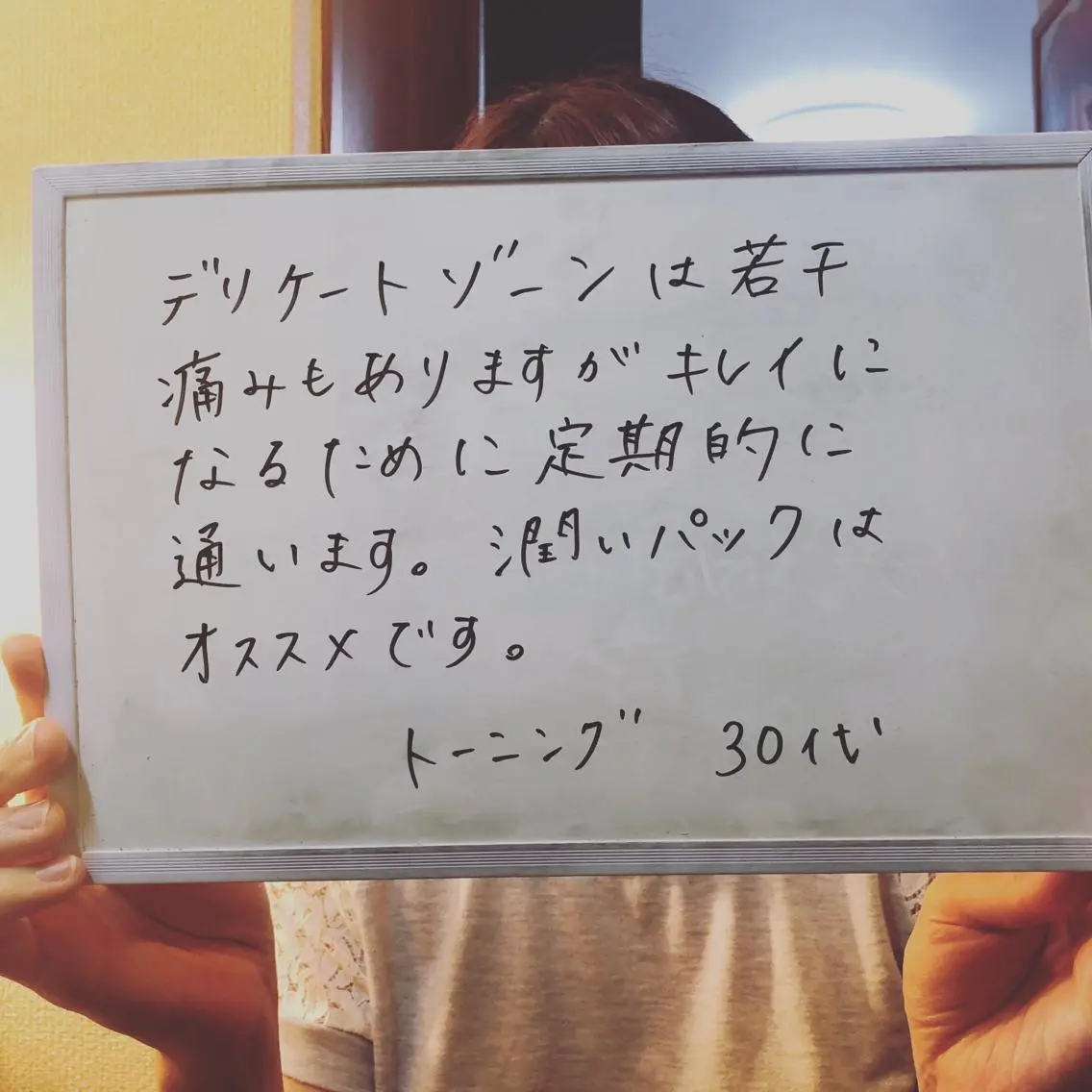 Re.lien 白子菜美のエステ・リラクイメージ