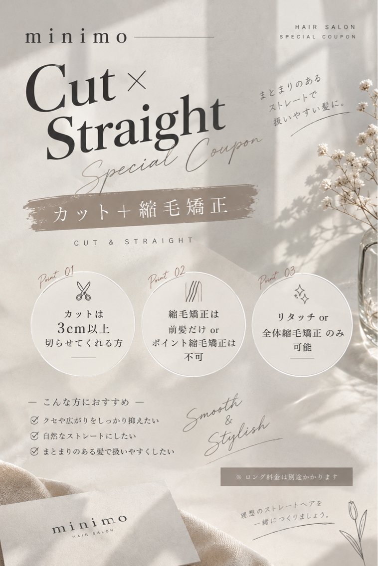 パーマ カット 縮毛矯正 白井 咲のヘアスタイル