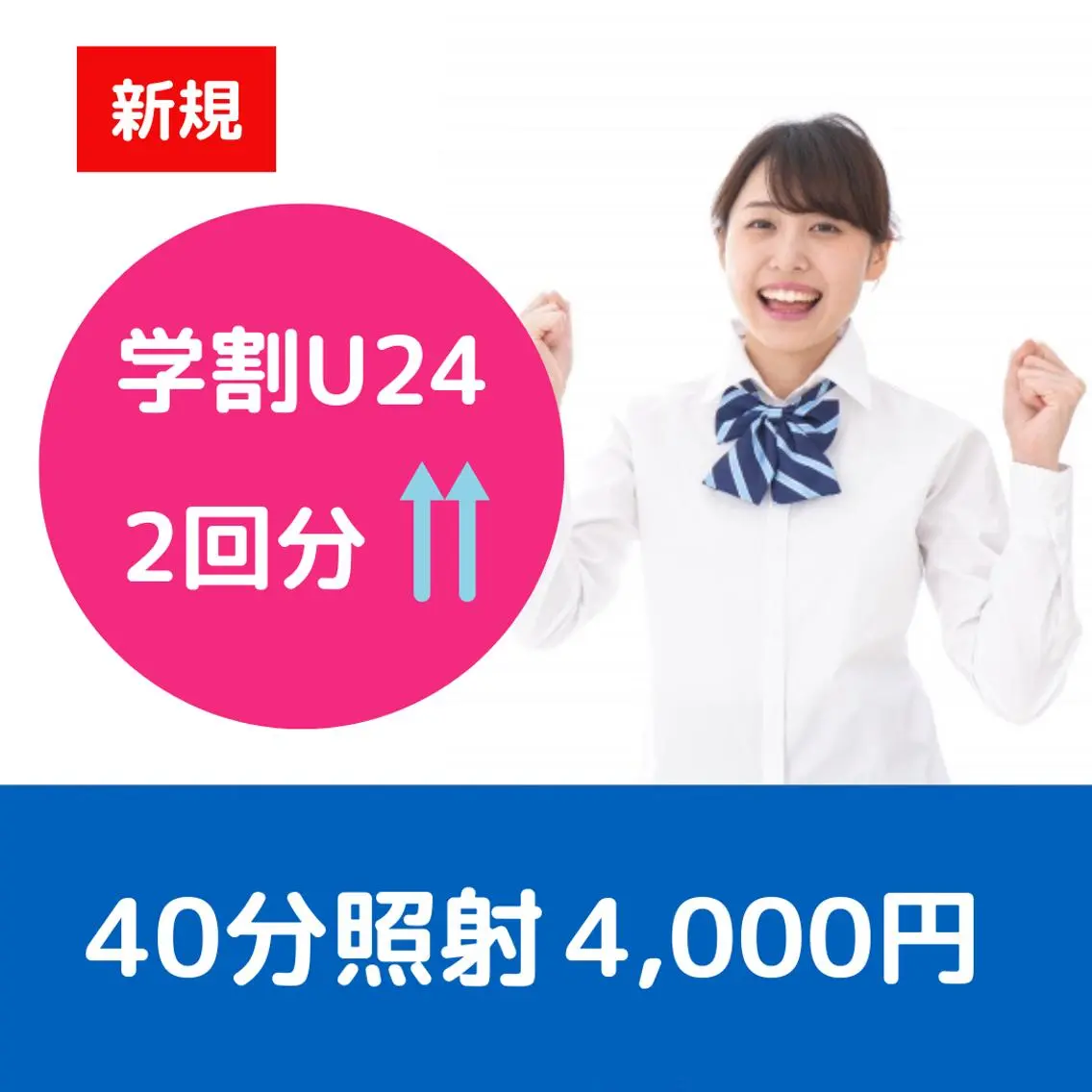 その他 ホワイトニングサロン nico西葛西店のその他イメージ
