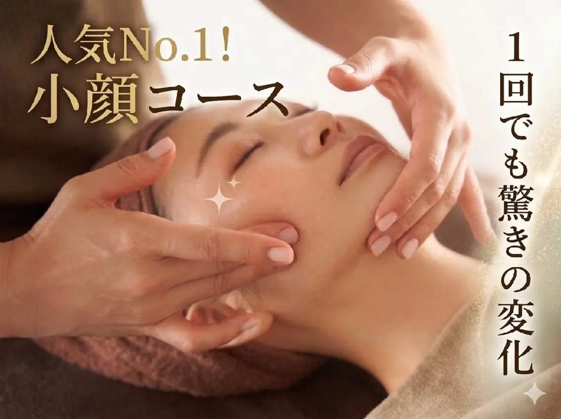 【ミニモ限定🤍】人気No.1 小顔コルギ💆‍♀️新人価格3980円→2500円🌿むくみスッキリ＆フェイスラインケアの写真