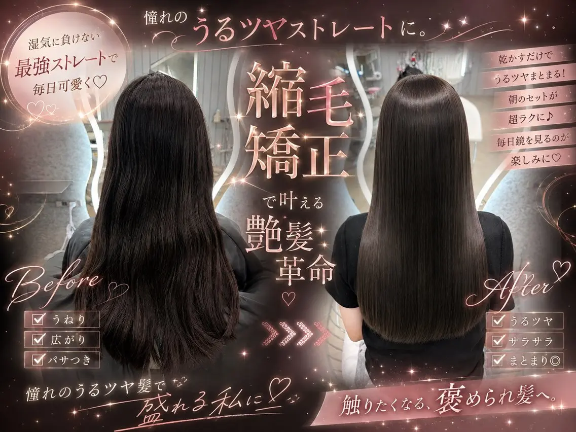 ロング 卒業式のヘアスタイル 学生 縮毛矯正 カット 縮毛矯正 トリートメント 大宮/韓国ヘア/ るき♥️*.+ﾟのヘアスタイル