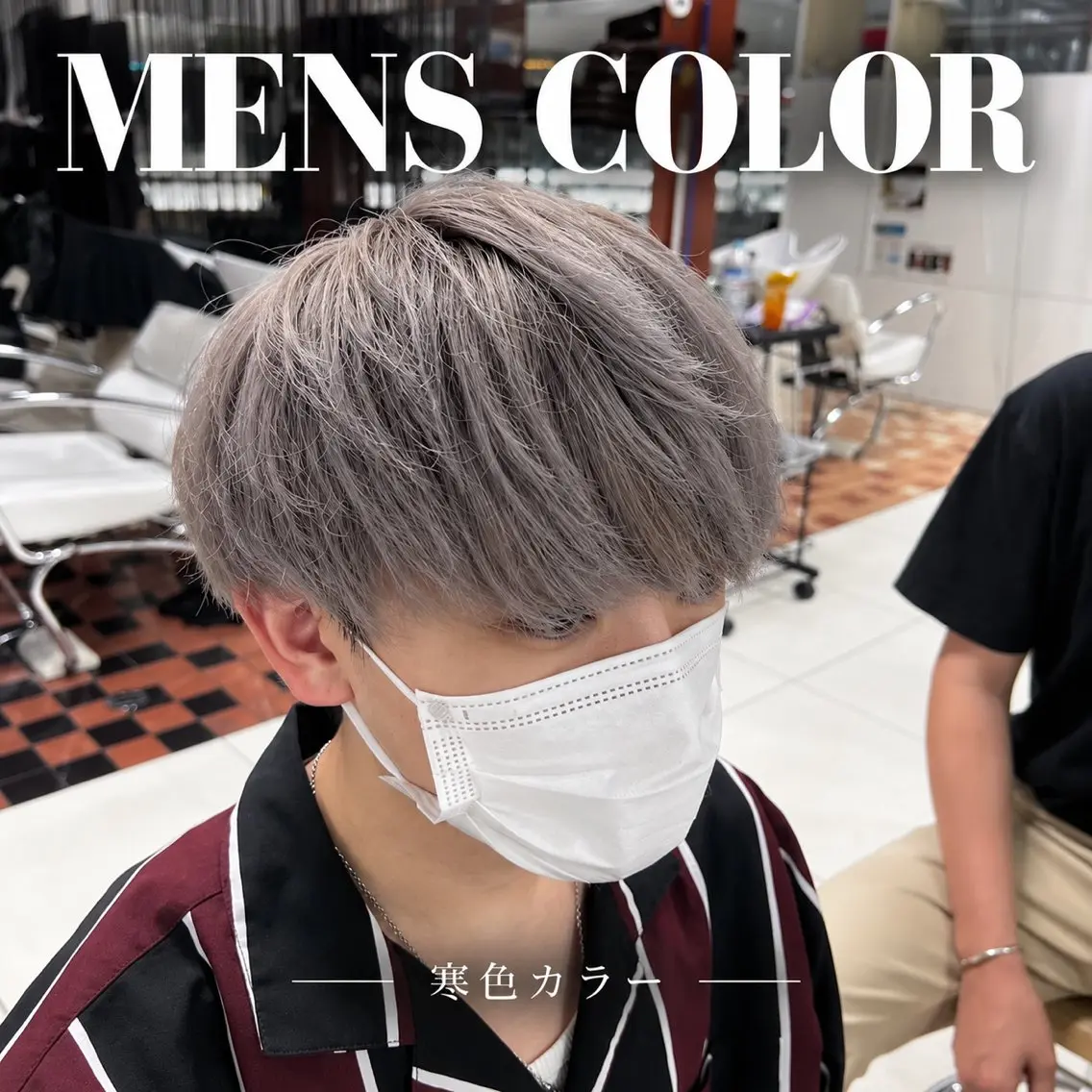 ショート カラー メンズ シャドウパーマ 小形のヘアスタイル