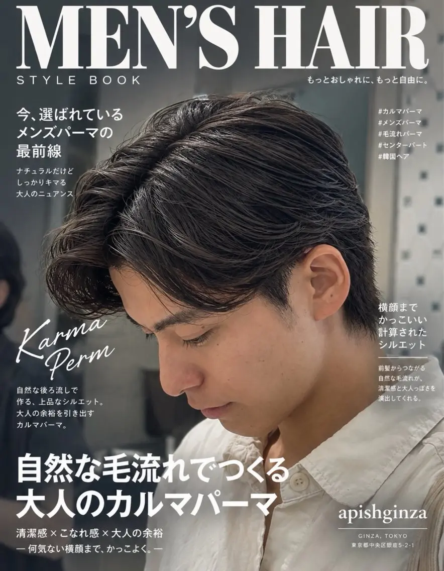 ショート パーマ メンズ センターパート フェザーパーマ カルマパーマ メンズ韓国風 メンズパーマ カット パーマ トリートメント 🎸men's シャドウパーマ綱島のヘアスタイル