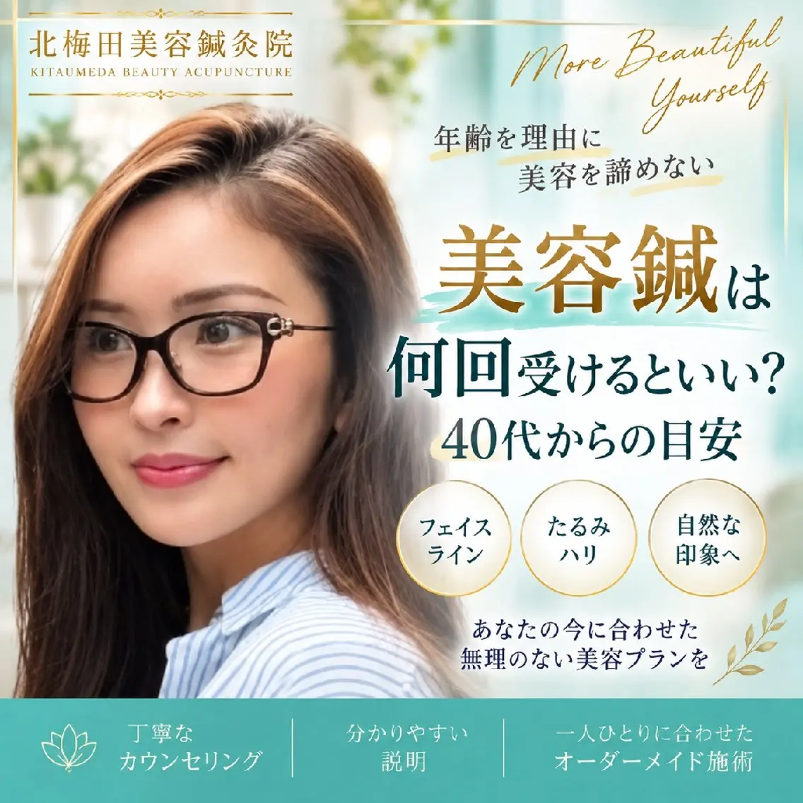 エステ リラク 美容鍼マイスター 川村　淳のエステ・リラクイメージ