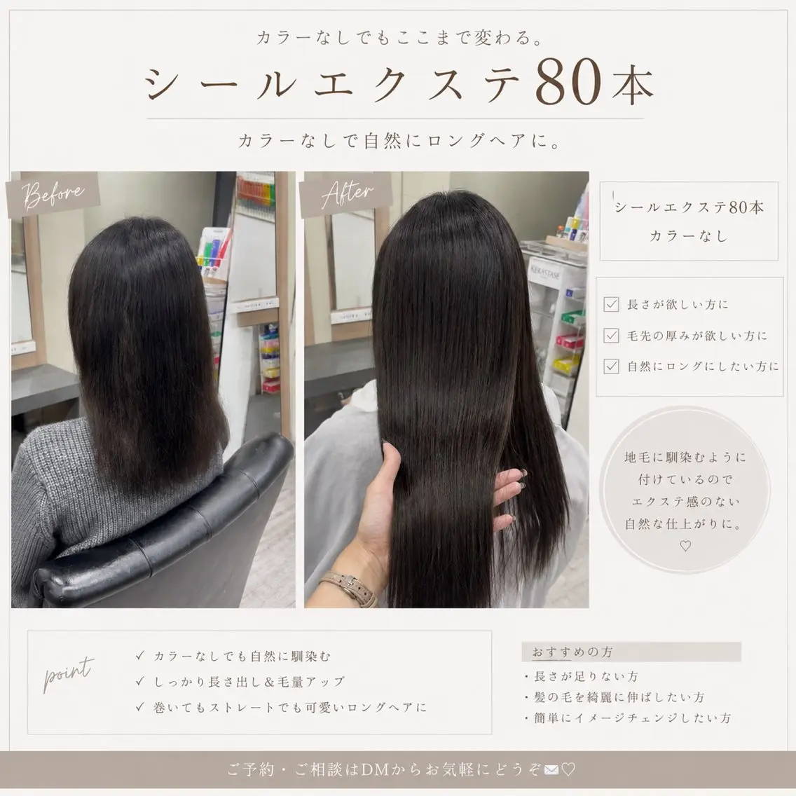 ロング シールエクステ エクステ 髪質改善 レイヤーカット ロング 横浜/エクステ特化× 艶カラー/あいかのヘアスタイル