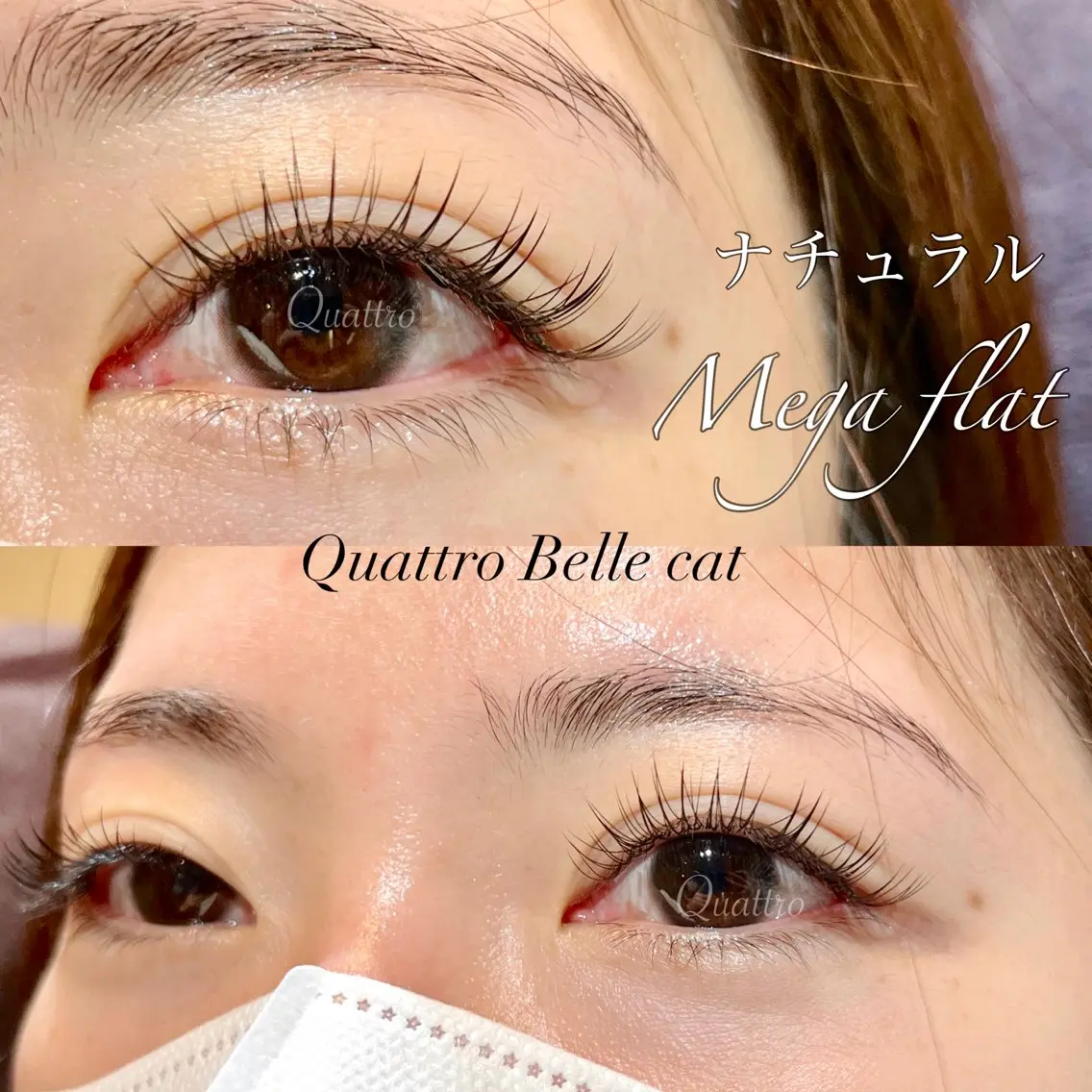 マツエク・マツパ クワトロ梅田🎀🐱 村上のマツエク・マツパデザイン