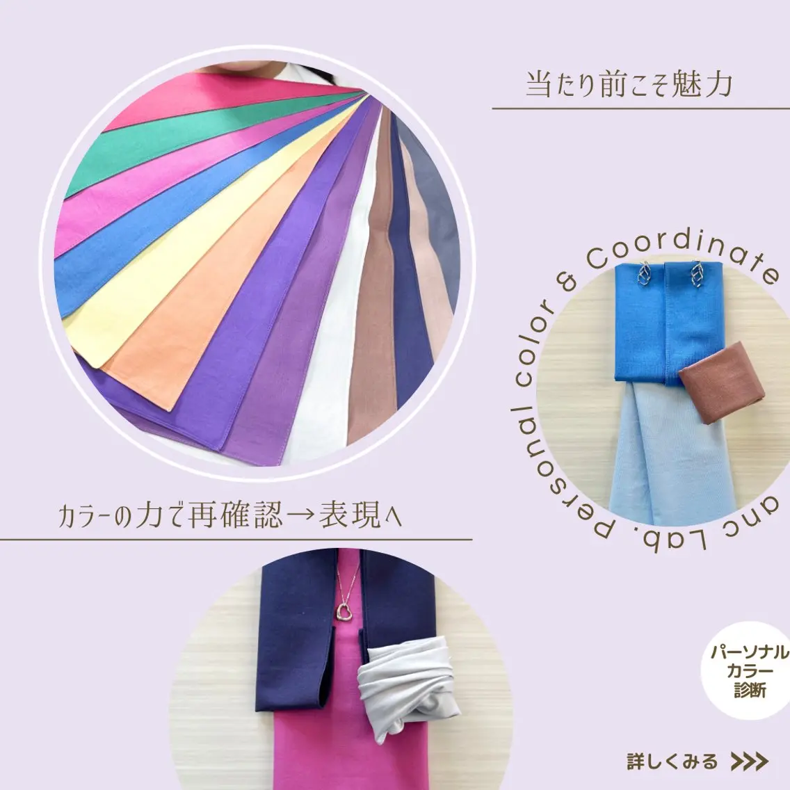 パーソナルカラー診断 ナリシマ アキエのその他イメージ