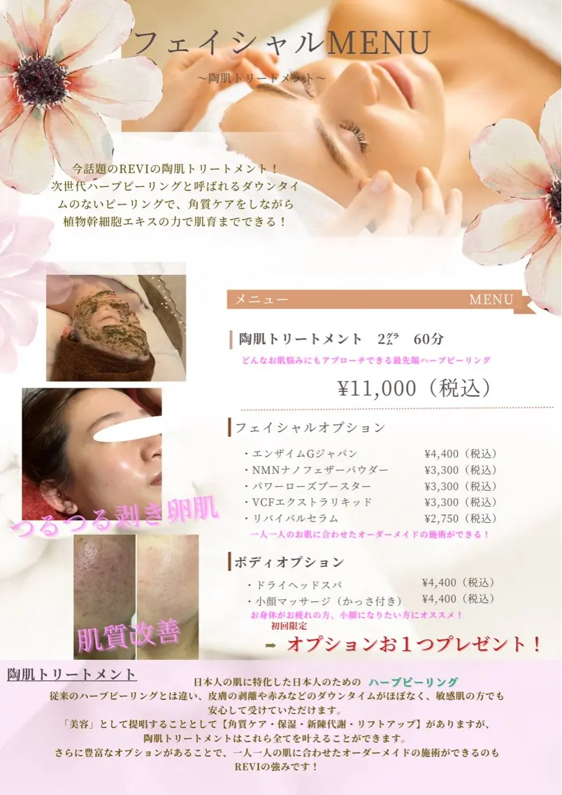 mison 安形友花のネイルデザイン
