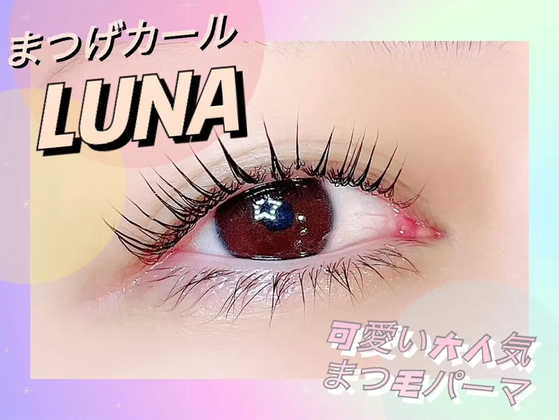 マツエク・マツパ 束感まつ毛 一重×まつ毛パーマ ワンホンマツエク マツパ まつ毛カールLuna 心斎橋のマツエク・マツパデザイン