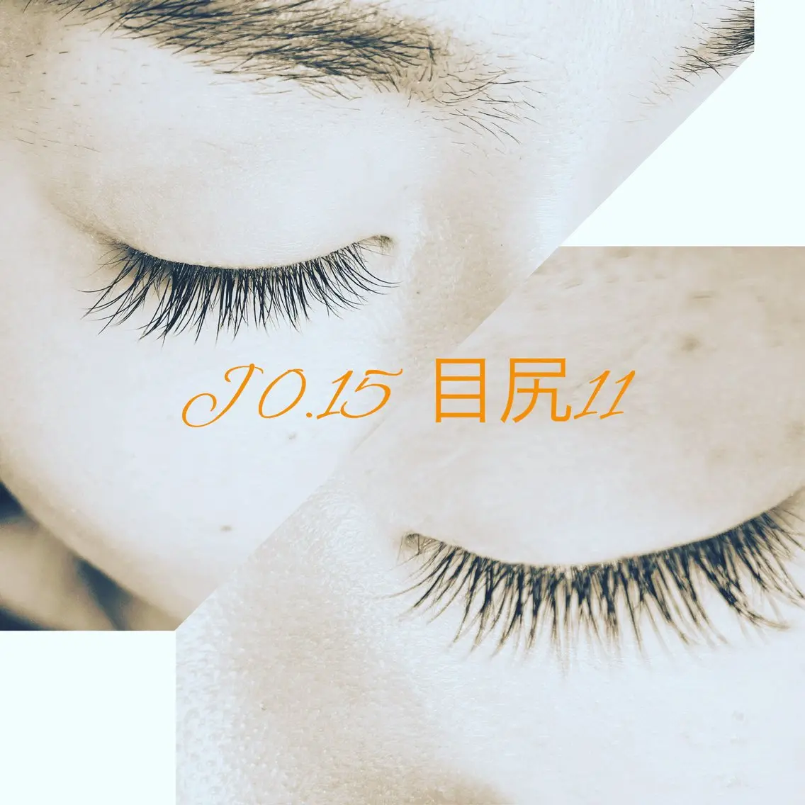 マツエク・マツパ 原田 望由のマツエク・マツパデザイン
