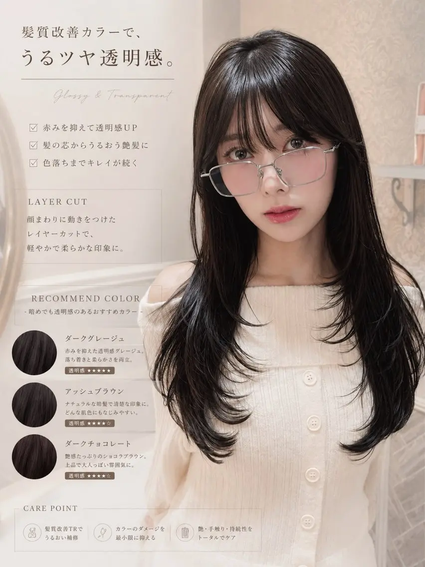ロング 髪質改善 韓国風ヘア レイヤーカット ロング 縮毛矯正 カット ヘアカラー トリートメント 美髪縮毛矯正🩶 髪質改善/Shinaのヘアスタイル