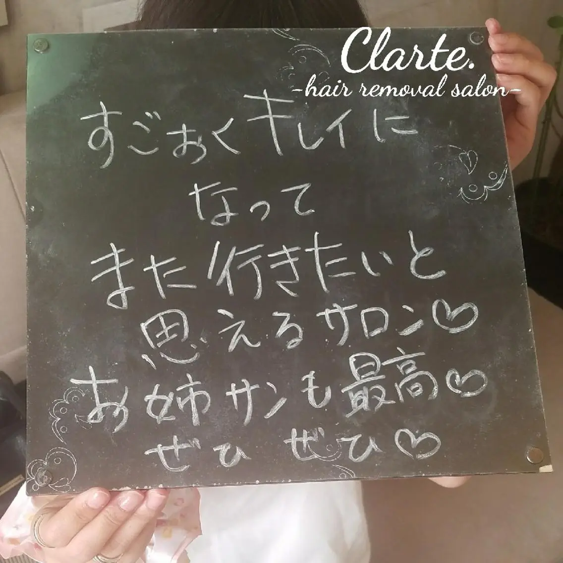 Clarte. クラルテのエステ・リラクイメージ