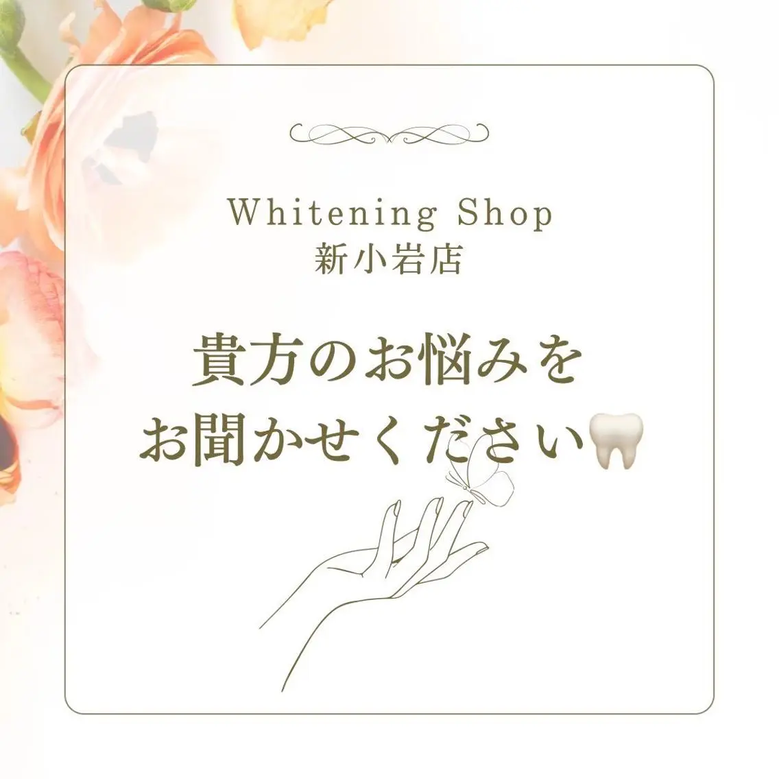 メンズ その他 ホワイトニング ショップ新小岩店のその他イメージ
