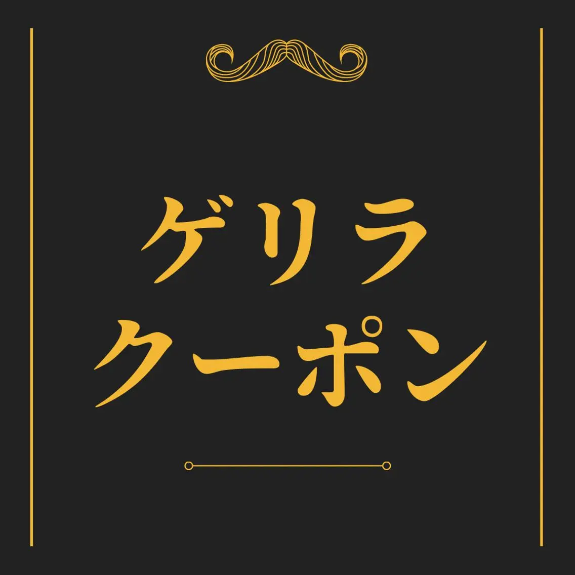 ViSchoen 西川のエステ・リラクイメージ