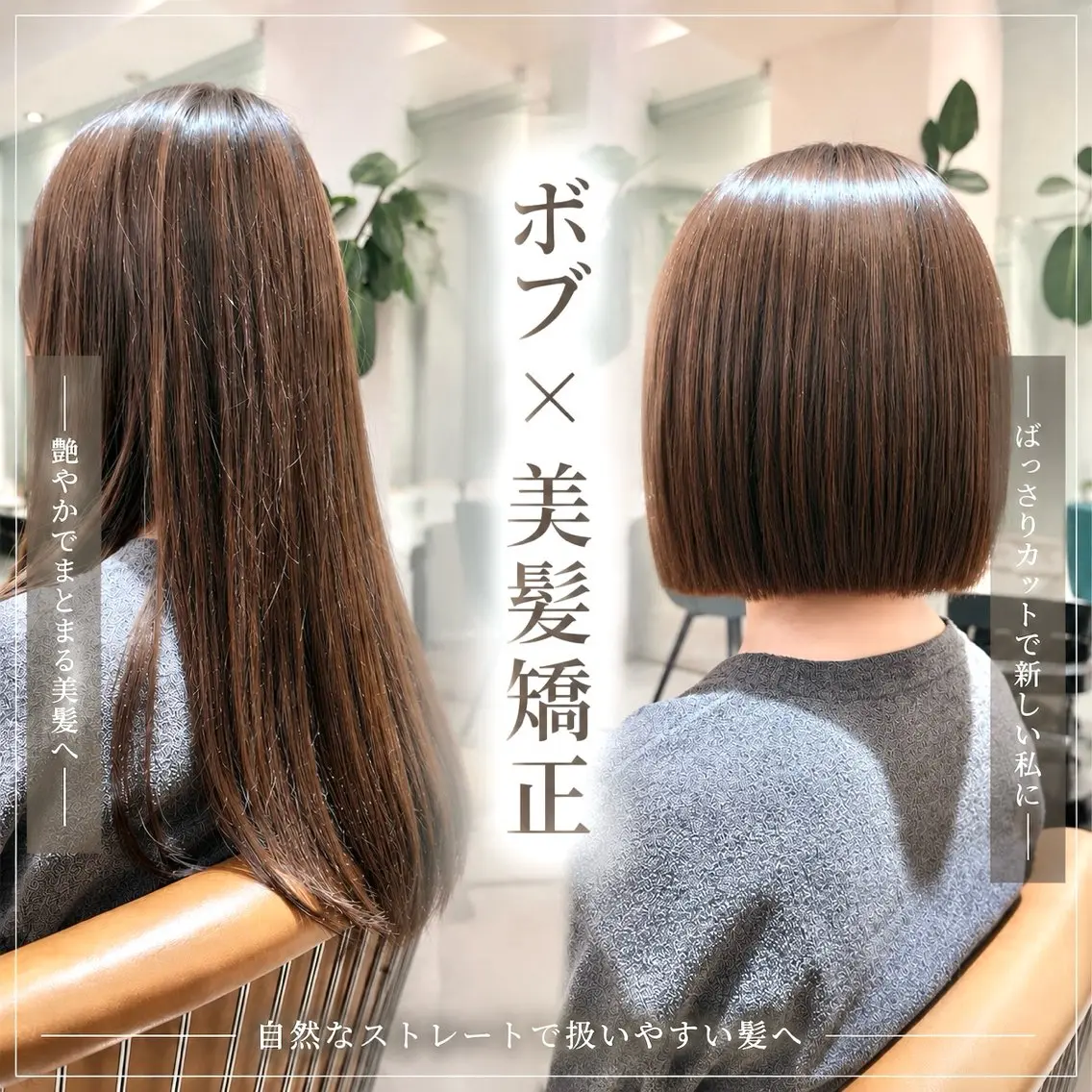 ミディアム カット 縮毛矯正 トリートメント 🌹ボブ/美髪矯正 韓国ヘア🌹村松優斗のヘアスタイル