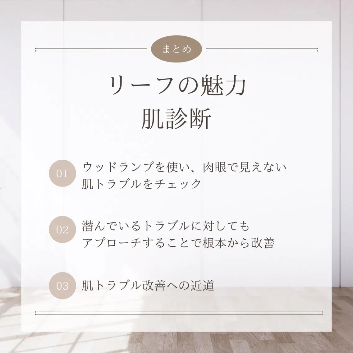 エステ private sa lon Rii'f.のエステ・リラクイメージ