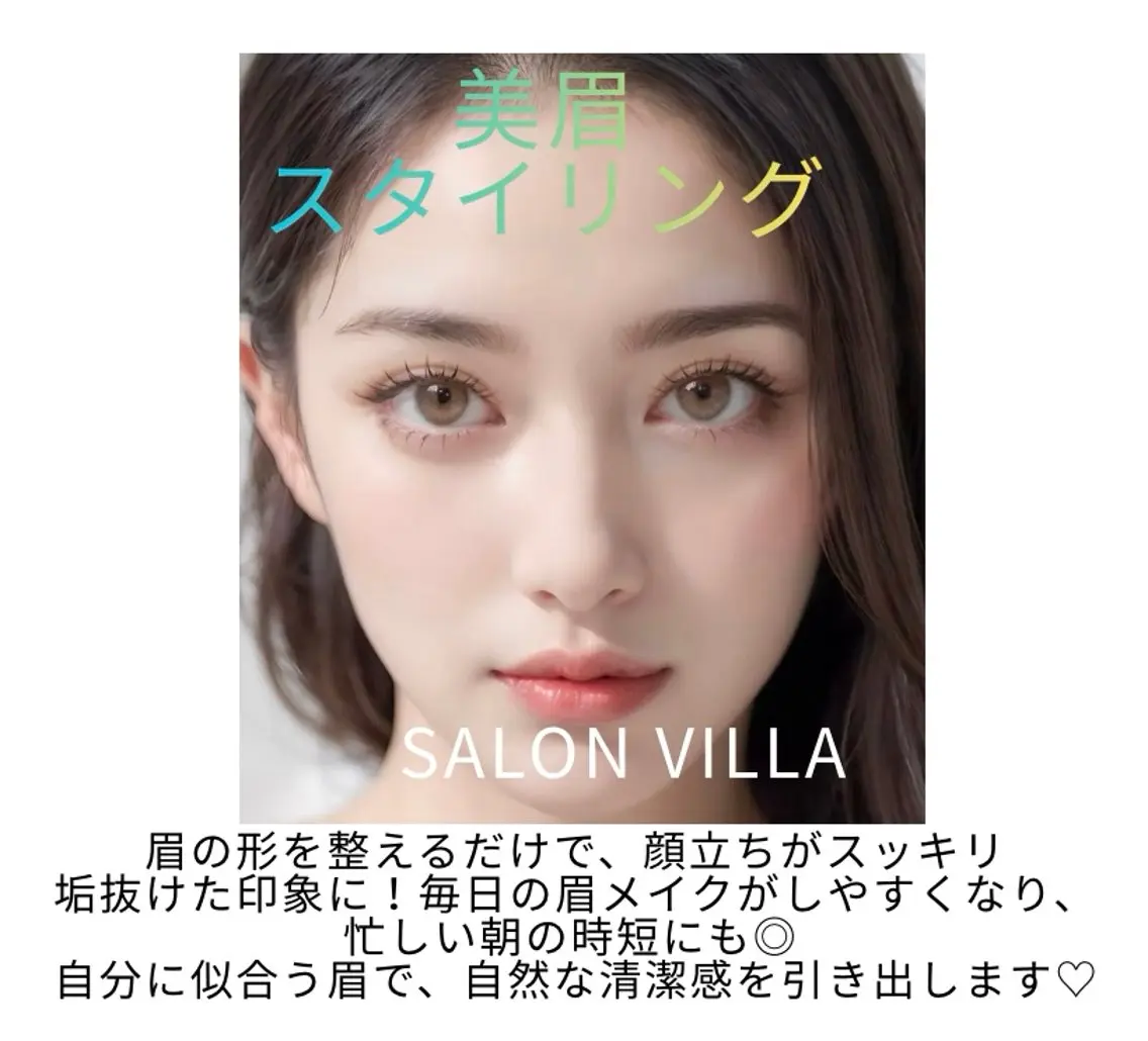 【初回限定】メンズもOK!垢抜け✨美眉スタイリングの写真