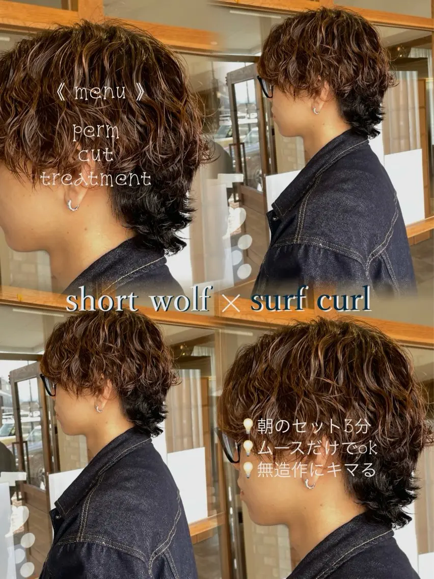 パーマ メンズ メンズパーマ メンズウルフカット ウルフカット パーマ 澤田 真凛のヘアスタイル