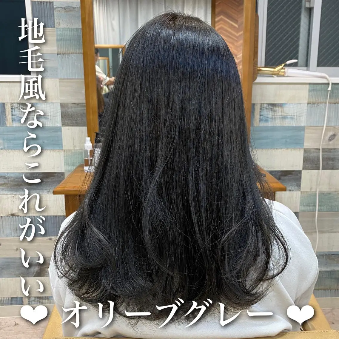 カラー ☺︎ Naomiのヘアスタイル