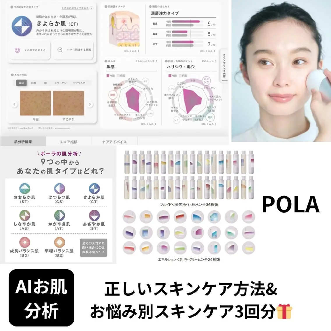 Kawaguti 💛POLA金山のエステ・リラクイメージ