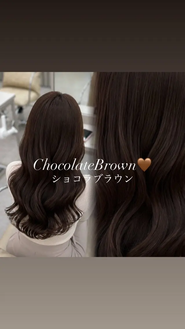 カラー ブラウンカラー ショコラブラウン ヘアカラー Hina/COCO /艶カラーのヘアスタイル