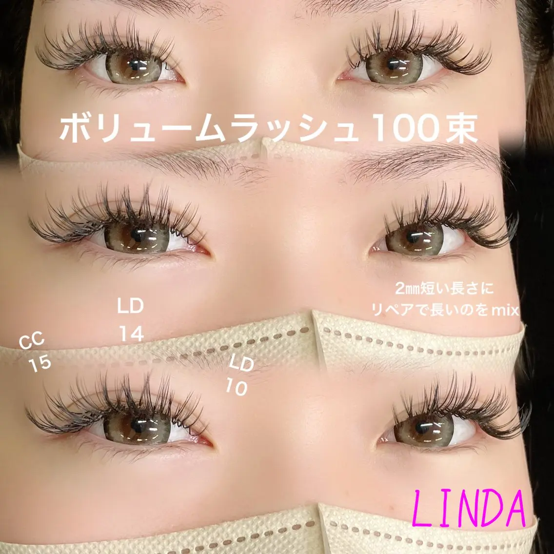 マツエク・マツパ Dカール ナチュラル ボリュームラッシュ linda lashesのマツエク・マツパデザイン