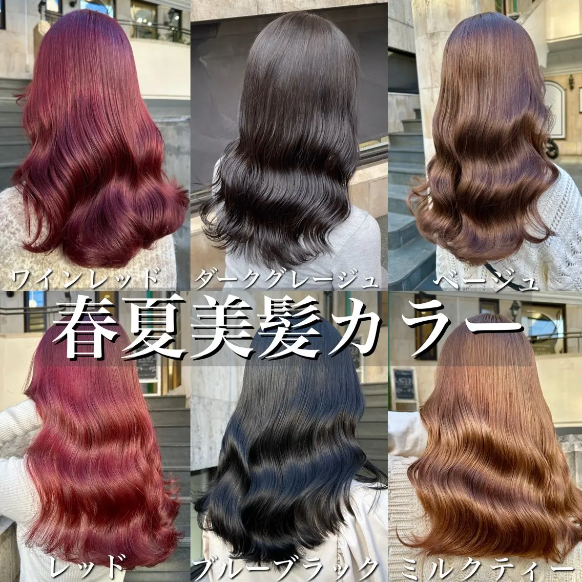 ロング カラー ヘアカラー トリートメント ヘッドスパ 韓国系レイヤー特化 hiroのヘアスタイル