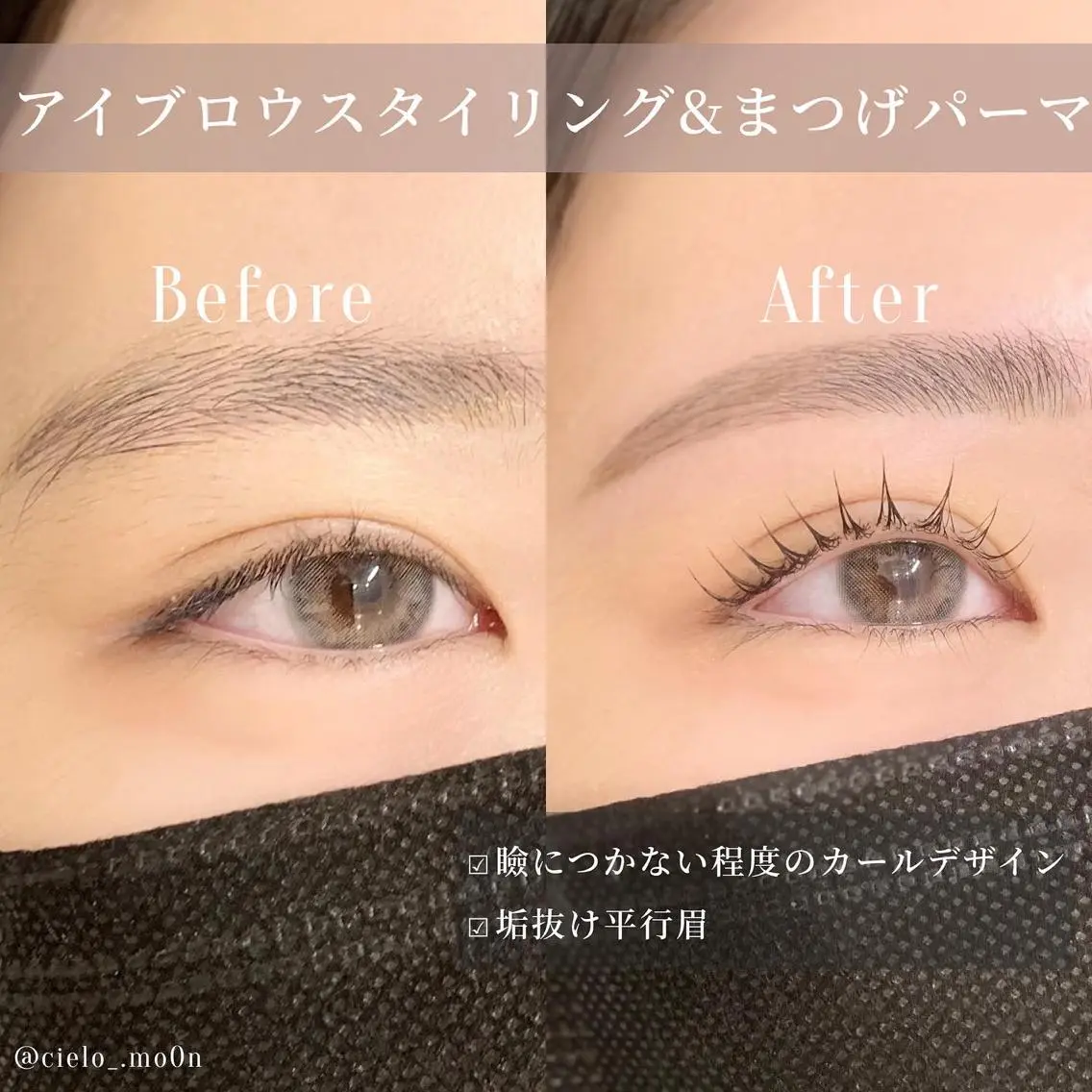 マツエク・マツパ アイブロウ cielo 栄 店　つきな🌙のマツエク・マツパデザイン