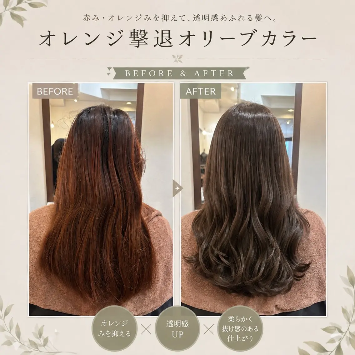 ［平日限定］白髪染めもおしゃれ染めも🙆‍♀️2センチ以内リタッチカラー✨の写真