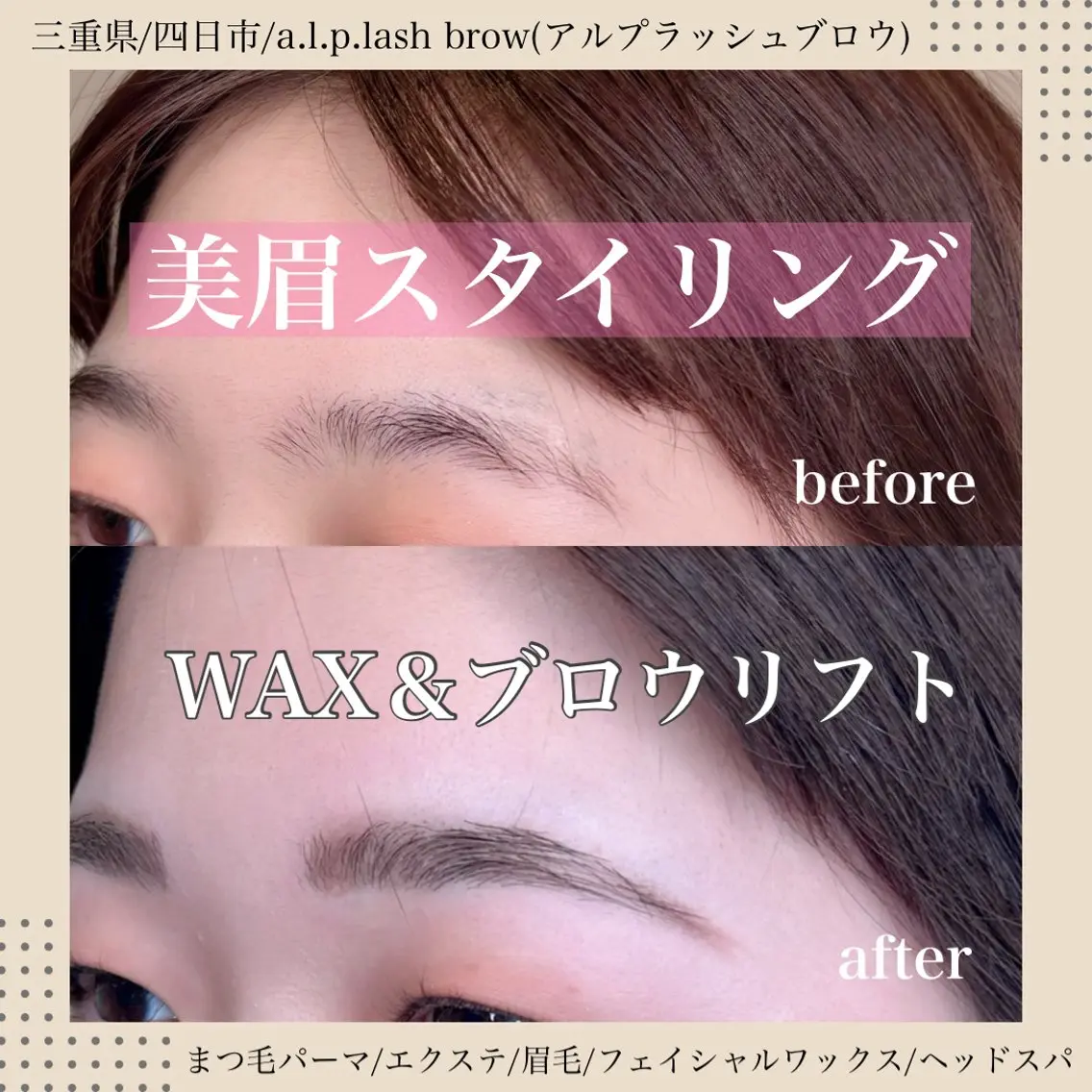 アイブロウ a.l.p. Itsukaのマツエク・マツパデザイン