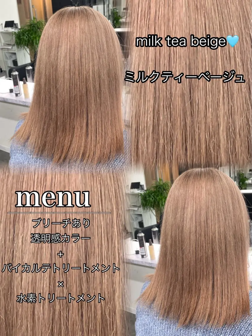 ミディアム カット ヘアカラー トリートメント 田中 翔覇のヘアスタイル