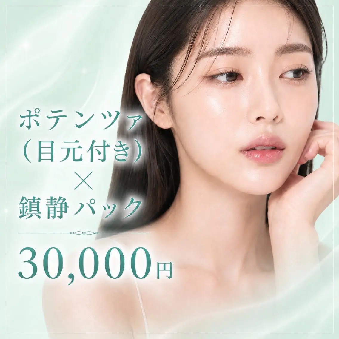 マツエク・マツパ エステ 愛維美水光専門店 川崎彩鳳のエステ・リラクイメージ