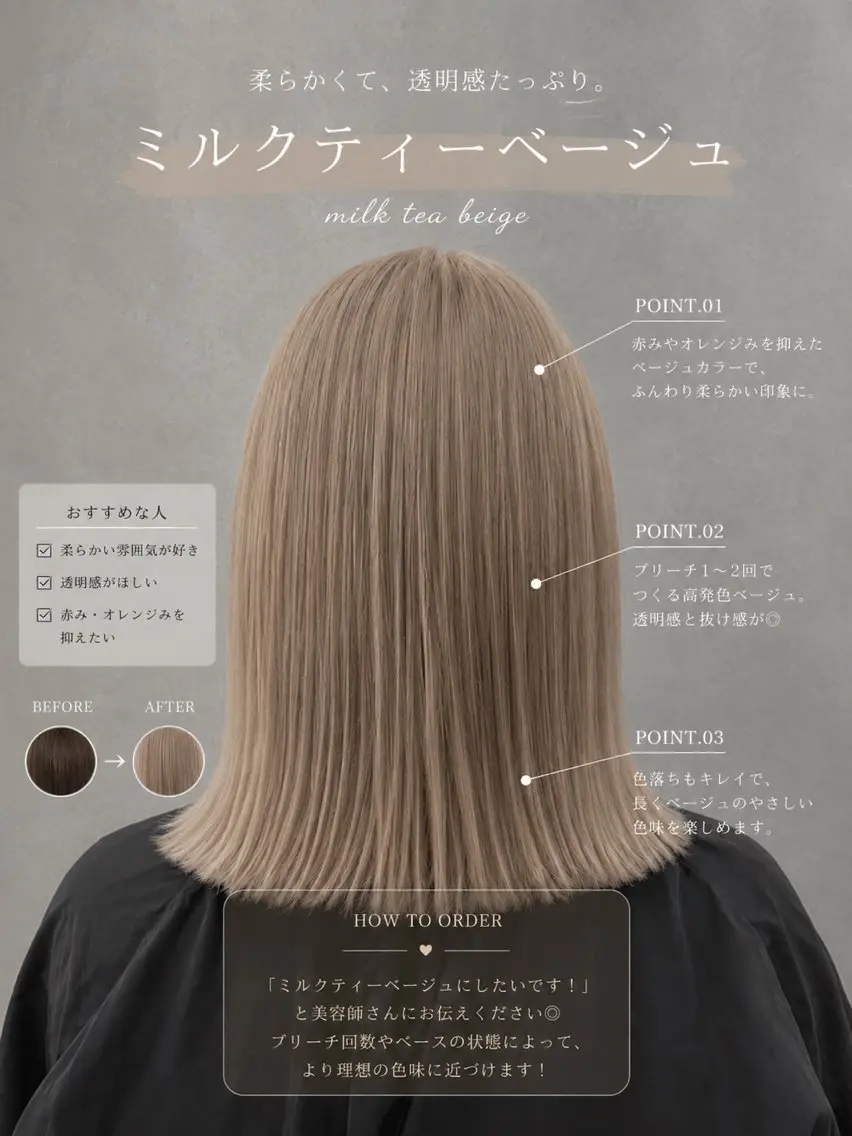 【ダブルカラー】ケアブリーチ+カラー+カット+超音波TRの写真