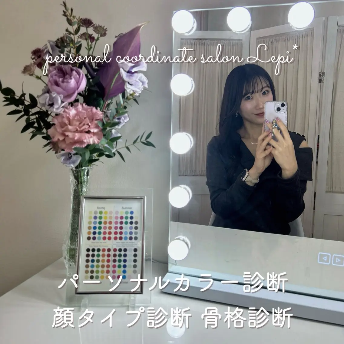 💎Seina💎 パーソナル診断池袋のその他イメージ