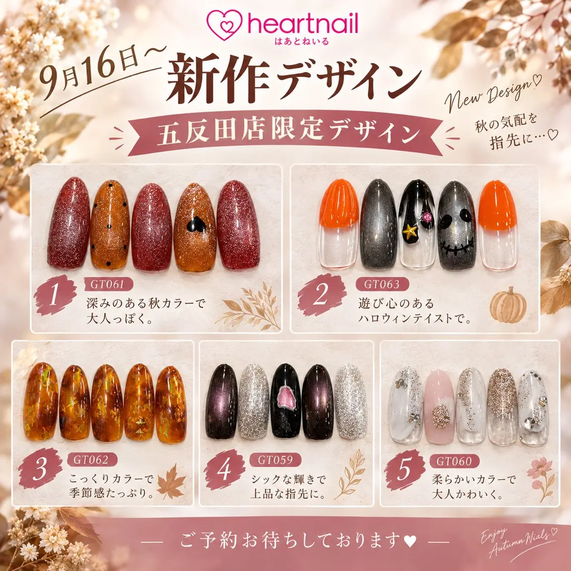 ネイル ボルドー ラメ(グリッター) はあとねいる 五反田店のネイルデザイン