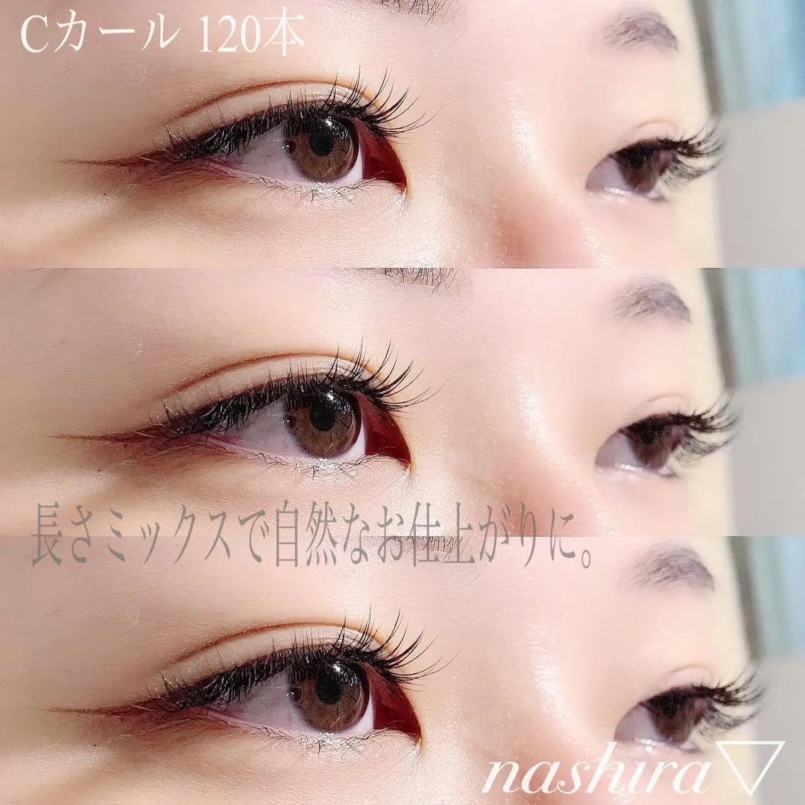 マツエク・マツパ Cカール Jカール ナチュラル nashira恵比寿 まつ毛&眉毛サロンのマツエク・マツパデザイン